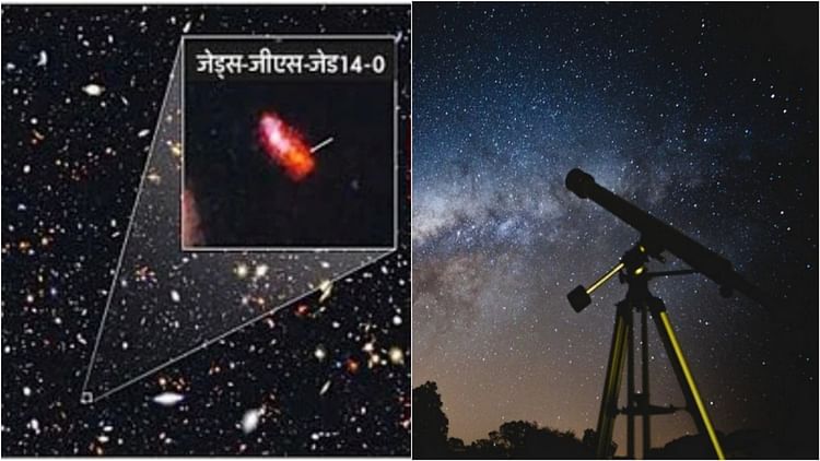 galaxy:-खगोलविदों-ने-खोजी-सबसे-पुरानी-आकाशगंगा,-साढ़े-13-अरब-साल-अंतरिक्ष-में-यात्रा-करने-के-बाद-पहुंची-रोशनी