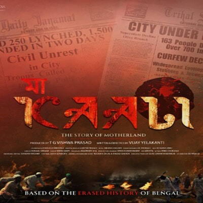 maa-kaali-teaser-is-out;-fans-excited-to-watch-'erased-history-of-bengal'