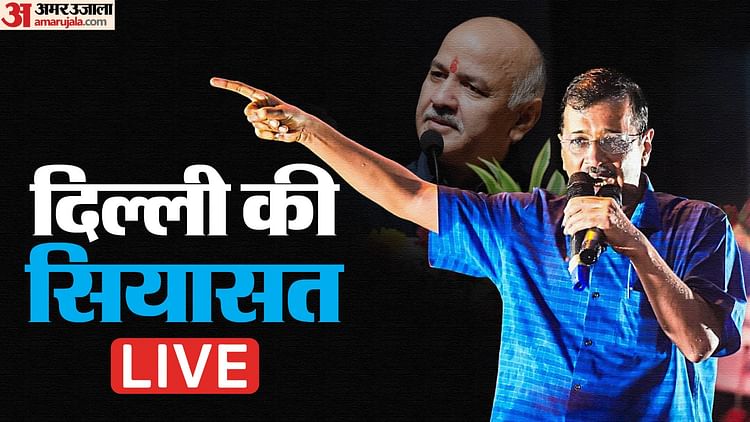 arvind-kejriwal-news-live:-12-बजे-होगा-दिल्ली-के-नए-सीएम-का-एलान,-शाम-तक-केजरीवाल-देंगे-इस्तीफा;-पढ़ें-अपडेट