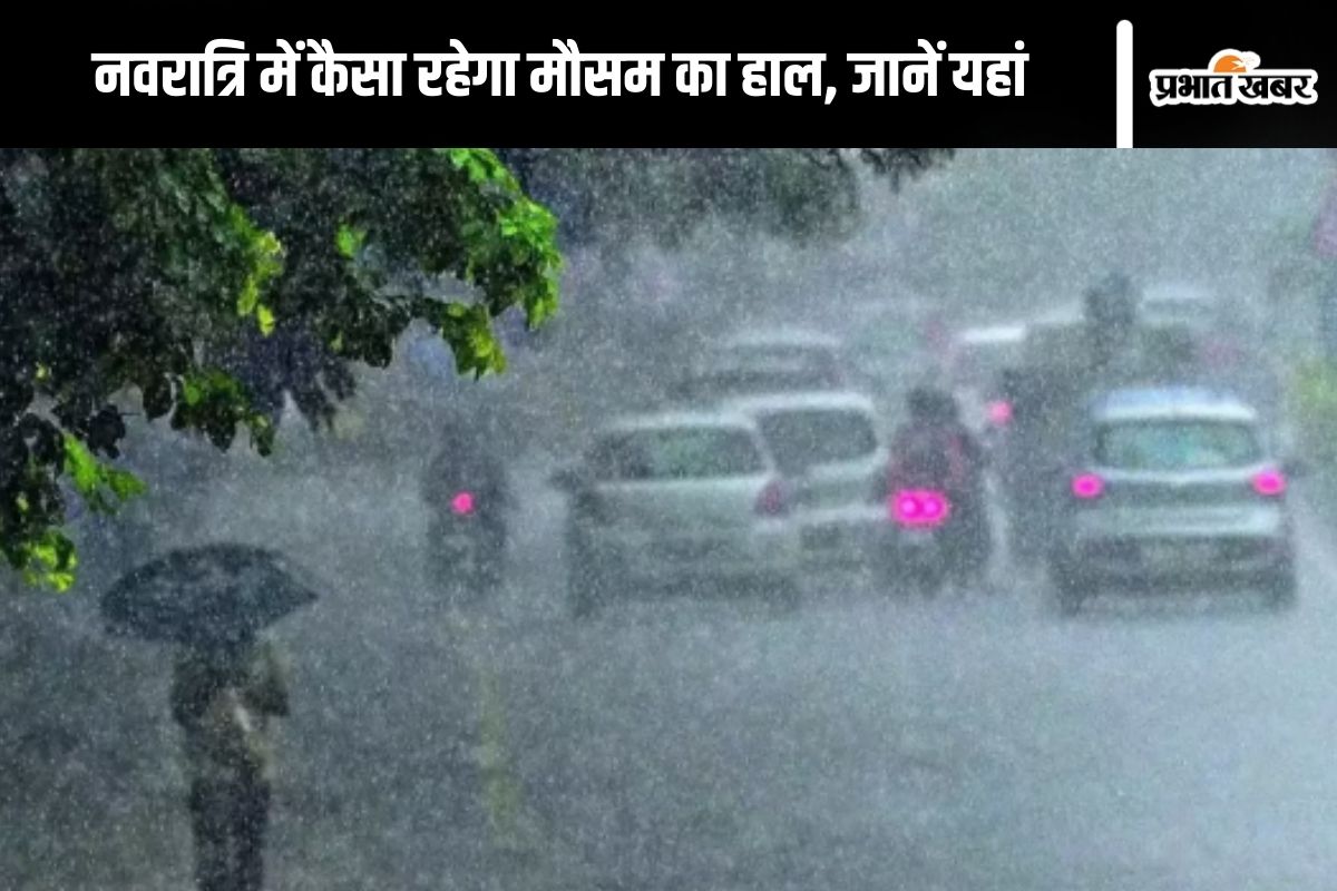 rain-alert-in-navratri-2024-:-नवरात्रि-के-दौरान-होती-रहेगी-बारिश,-मौसम-विभाग-का-अलर्ट-जारी